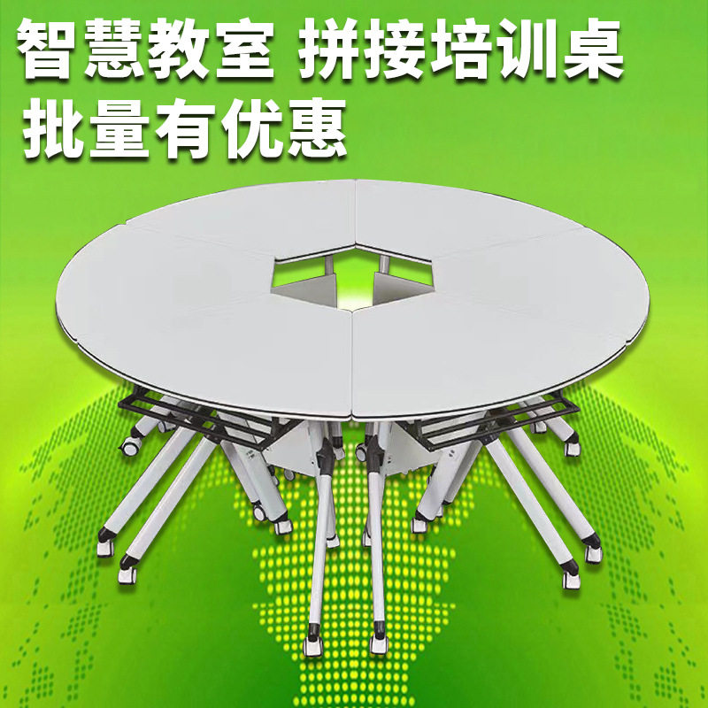培训桌折叠会议桌培训机构办公室学校智慧教室可拼接组合办公桌子