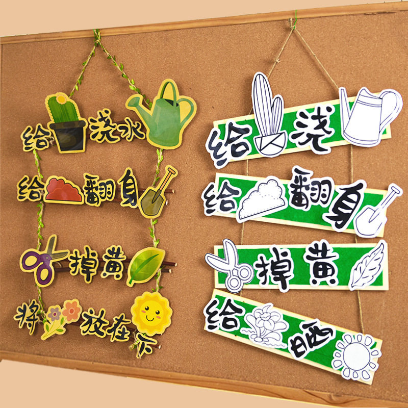 xyt幼儿园植物角区角环创装饰材料班级教室区域布置材料墙面墙饰