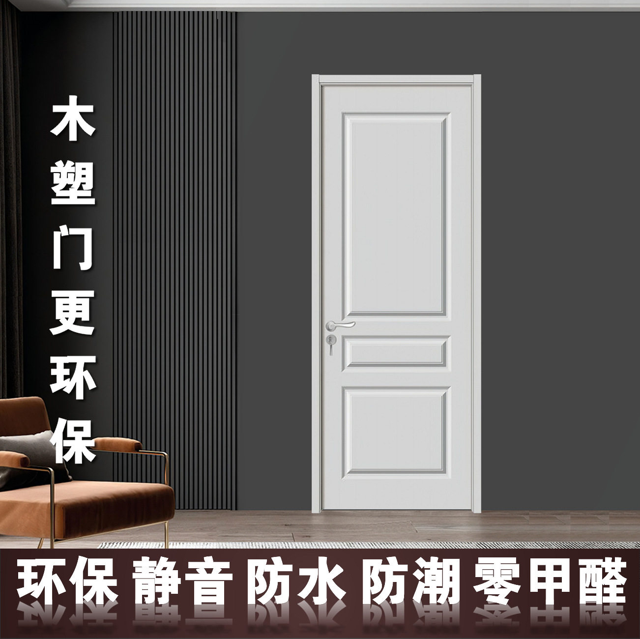 木塑石塑免漆烤漆门防水防潮静音环保零甲醛室内幼儿园卧室门M35