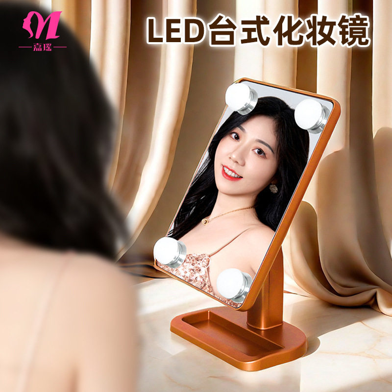 嘉瑶台式大灯泡led化妆镜ins风时尚简洁美容镜子带灯收纳桌面镜