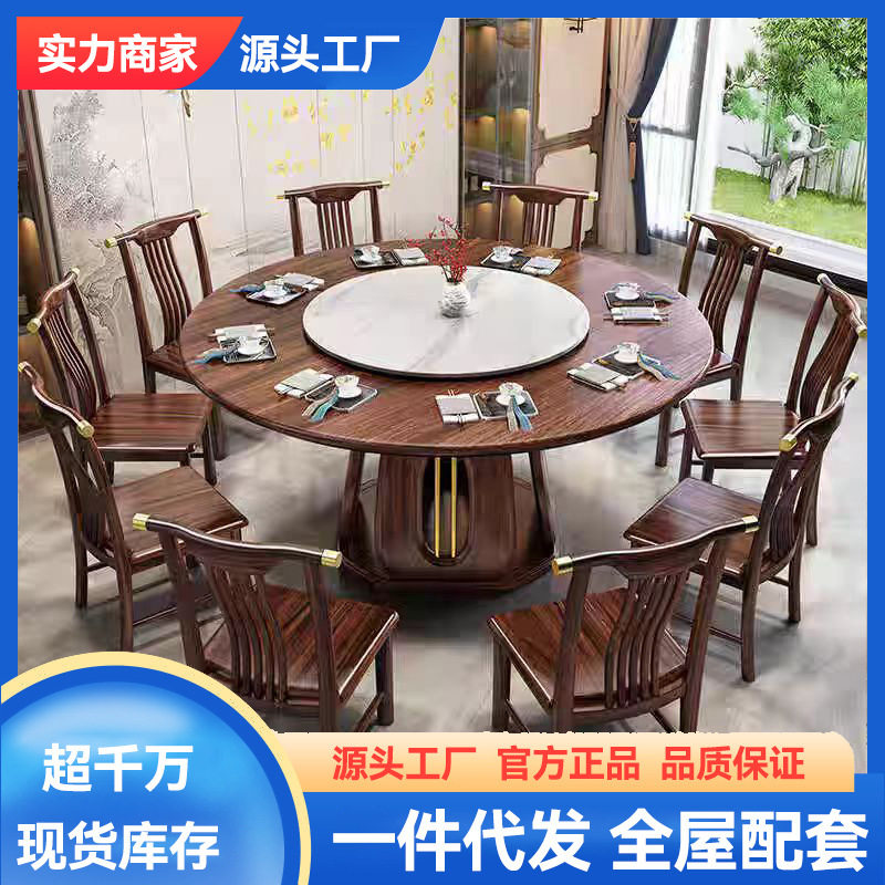 新中式胡桃木实木餐桌椅组合大圆桌简约家用高级感带转盘吃饭桌子