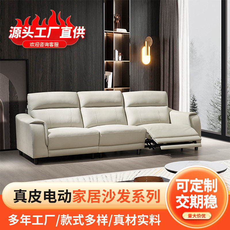 意式大师同款零重力真皮电动沙发