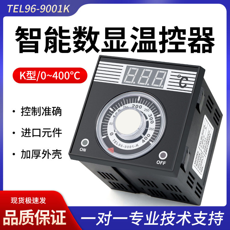 TEL96-9001K旋钮式温控器仪器烘焙箱烤箱温度控制器数显380V220V