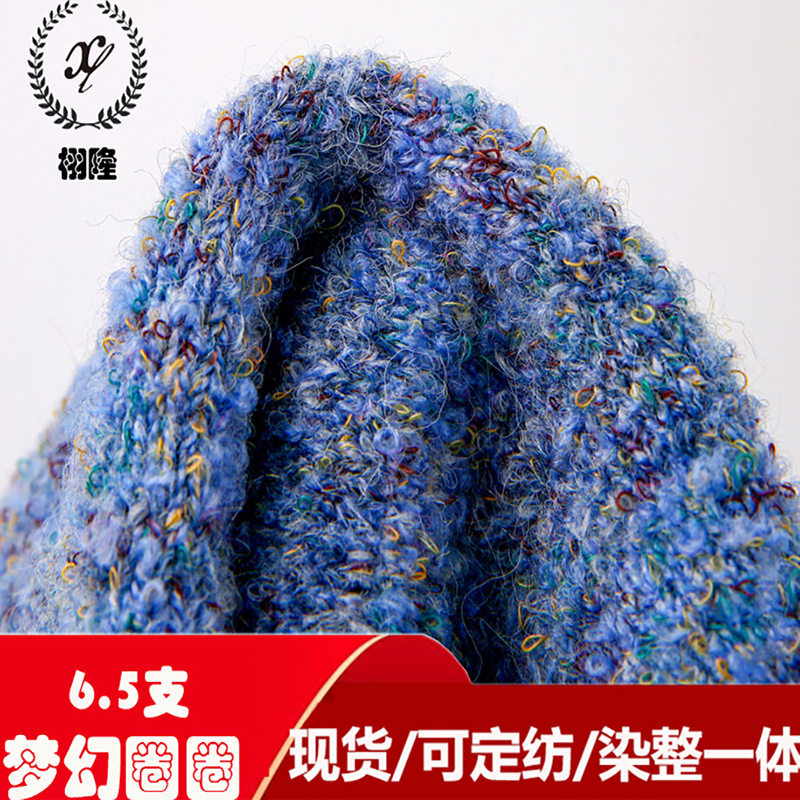 新品6.5支梦幻圈圈3%羊毛44%涤纶51%腈纶2氨纶段染渐变猪兰毛纱线