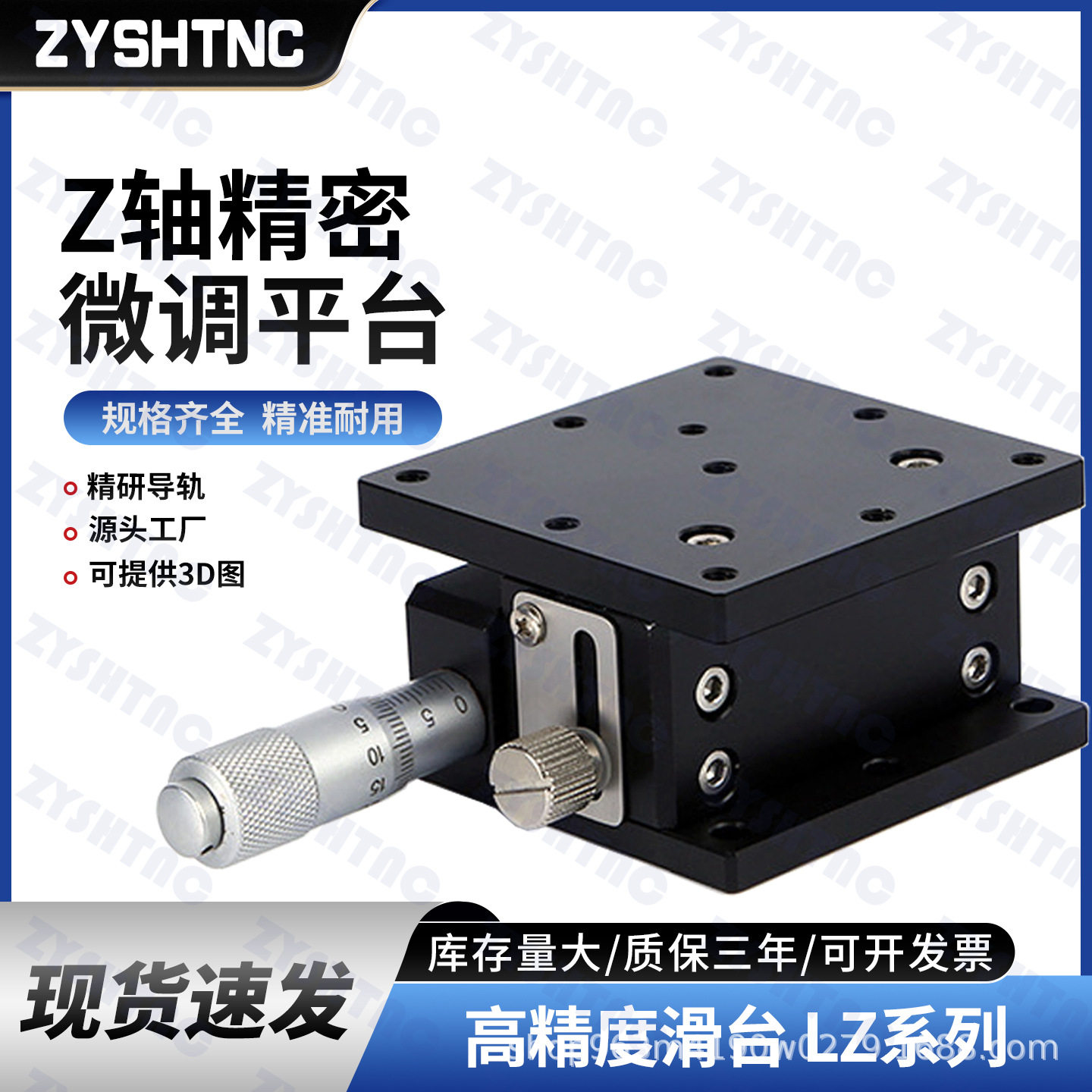 Z轴手动升降台光学精密位移微调滑台升降平台LZ40/60/90/80/125-2