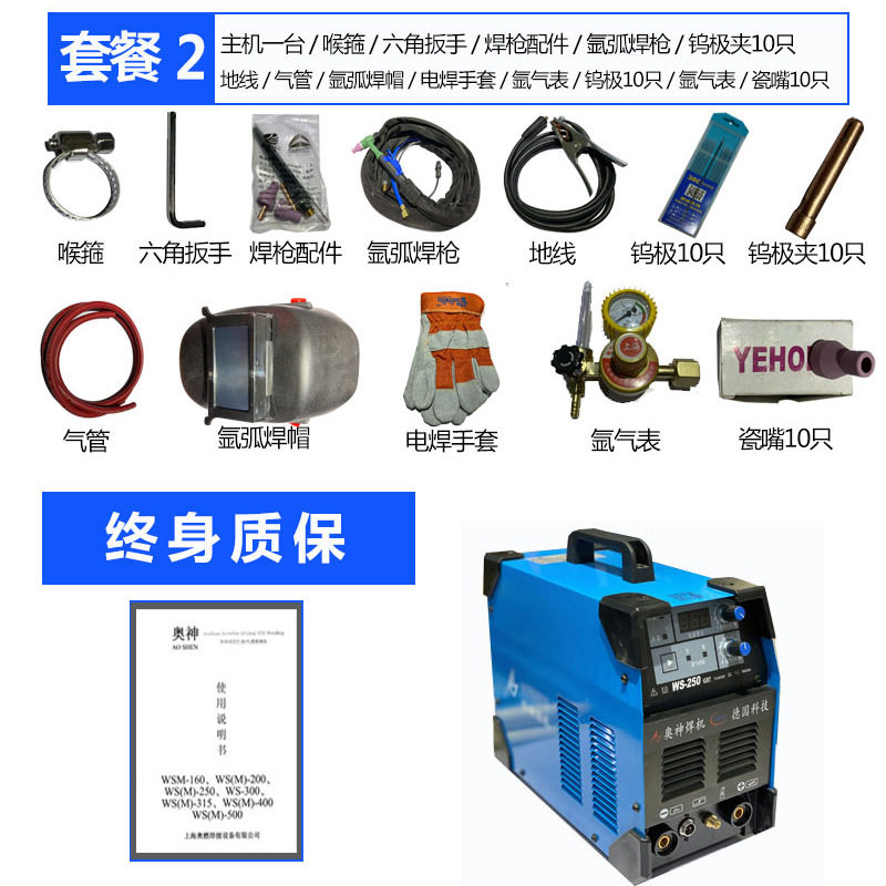 奥神氩弧焊机WS-250家用220v不锈钢小型便携式手工单用电焊机直流