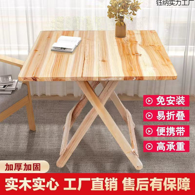 家用餐桌简易宵夜杉木摆摊折叠耐用手提学习多功能实木实心桌子