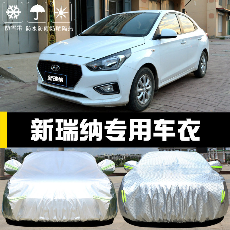 现代瑞纳专用防晒防雨防尘车衣