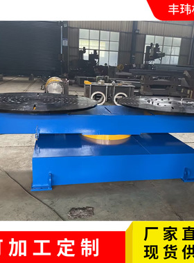 丰玮电动回转台三轴变位机固定环缝焊接工作台