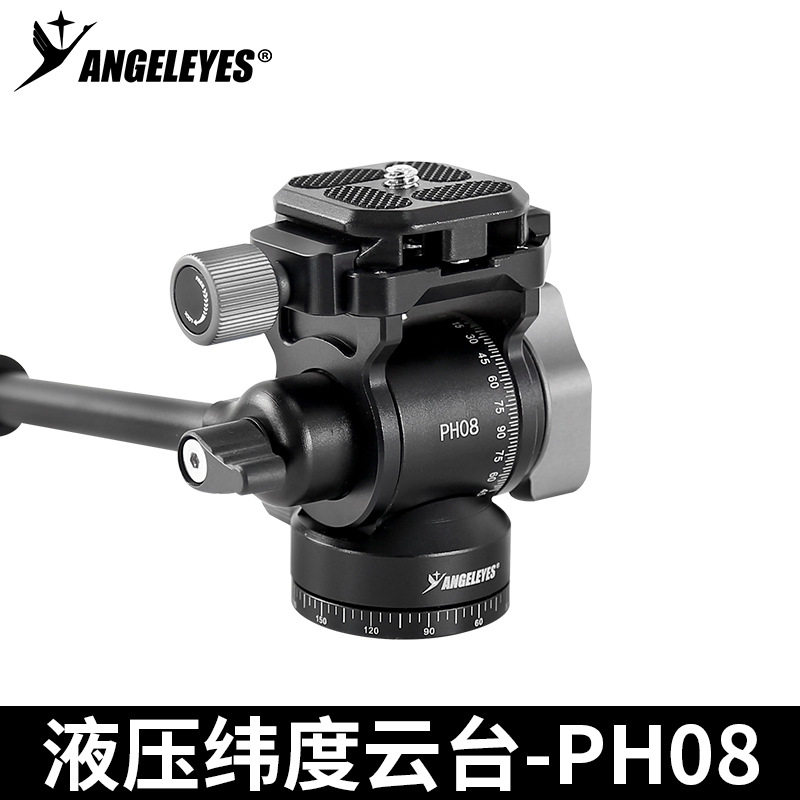 星缘PH08液压纬度云台智能天文望远镜赤道仪模式拍摄便携全景云台