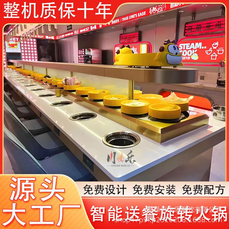 旋转小火锅自助餐台全套转转麻辣烫双层涮烤一体送餐火车跨境热销