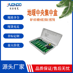 供应 地暖中央集中控制盒 一体壁挂炉控制盒 水泵联动分室集控盒