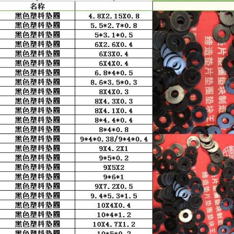 塑料垫片 白色塑料垫圈 黑色耐磨垫片 绝缘垫片 塑料王垫片