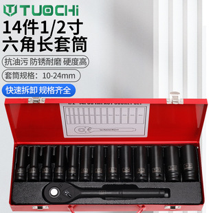 14件六角套筒组合套装 气动小风炮扳手头子加厚型加长大飞套筒铁盒