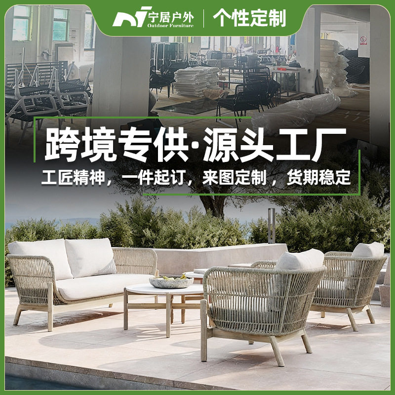跨境供应户外编藤沙发组合别墅庭院室外铝合金沙发椅户外桌椅