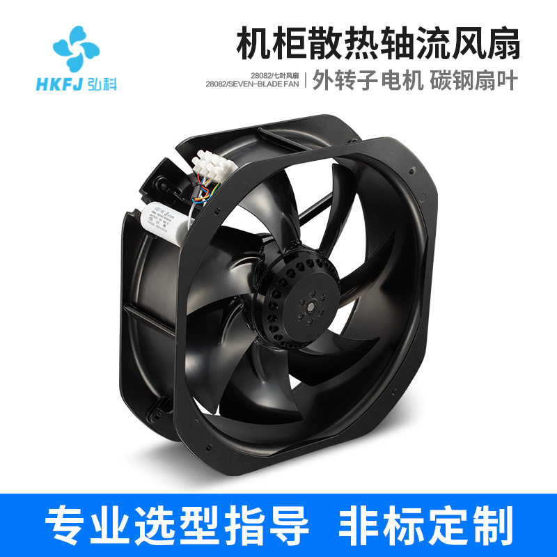 定制28082小型外转子轴流风机 220V工业配电箱机柜冷却散热风扇