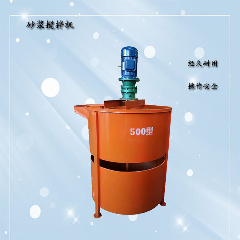 立式JW-900高速制浆机 水泥砂浆搅拌机 双层灰浆混凝土700L制浆机