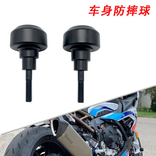 适用于宝马S1000RR防摔球发动机保护防摔胶19-21款护杠配件