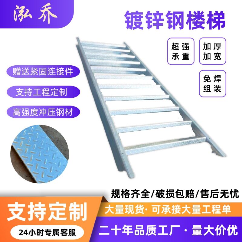 工厂现货简易组装防滑楼梯加厚楼梯踏步阁楼梯免焊接组装镀锌楼梯