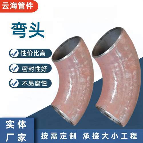 供应Q345无缝DN300厚壁弯头  20G弯头  合金热压弯头  高压弯头