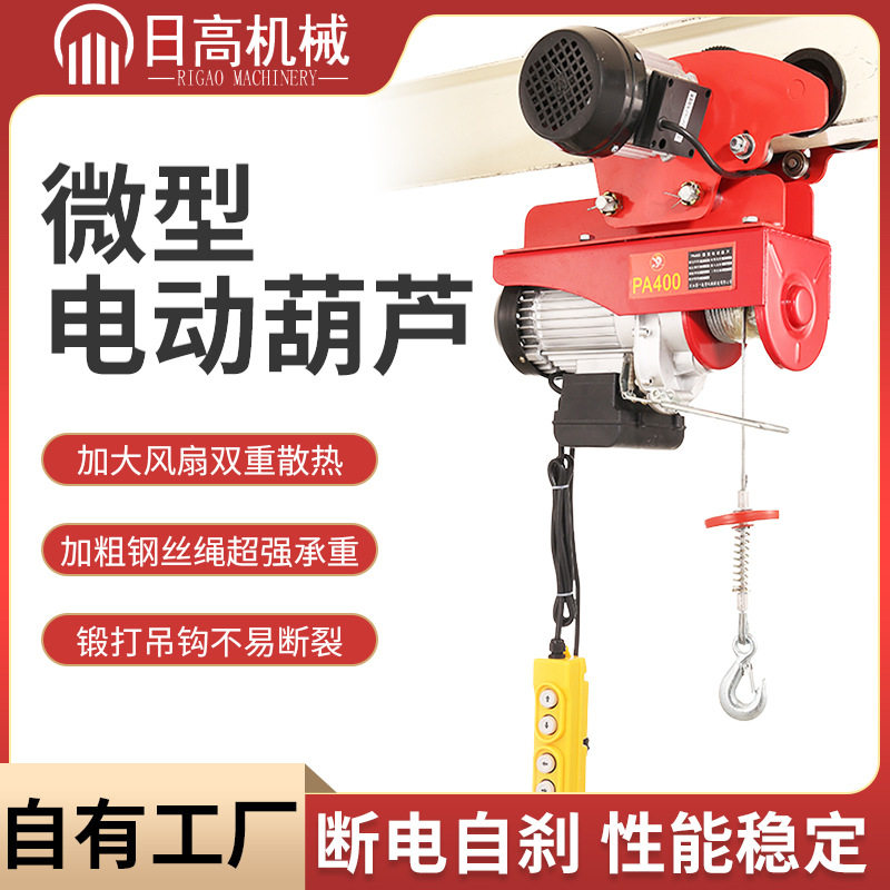 带跑车微电移动式小型家用微型电动葫芦PA20012M钢丝绳电动提升机,电子元器件市场,电线扎带/束线带,淘宝优惠券,粉丝福利购,淘宝优惠卷