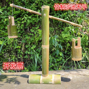 幼儿园沙水区玩具材料沙池玩沙平衡天平竹制品玩具水沙池工具设备