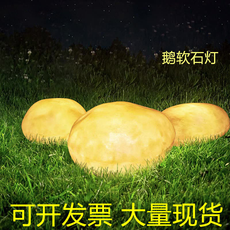 树脂发光鹅软石灯户外庭院装饰灯花园草坪灯园林别墅太阳能石头灯