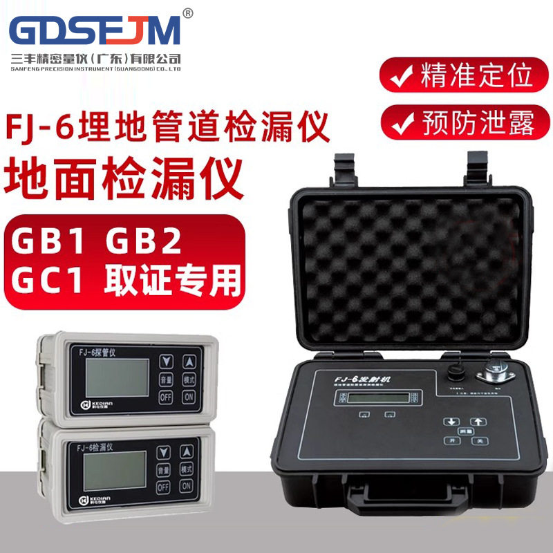 埋地管道检漏仪 管道防腐蚀层检测仪 地面检漏仪GB1 GB2 GC2