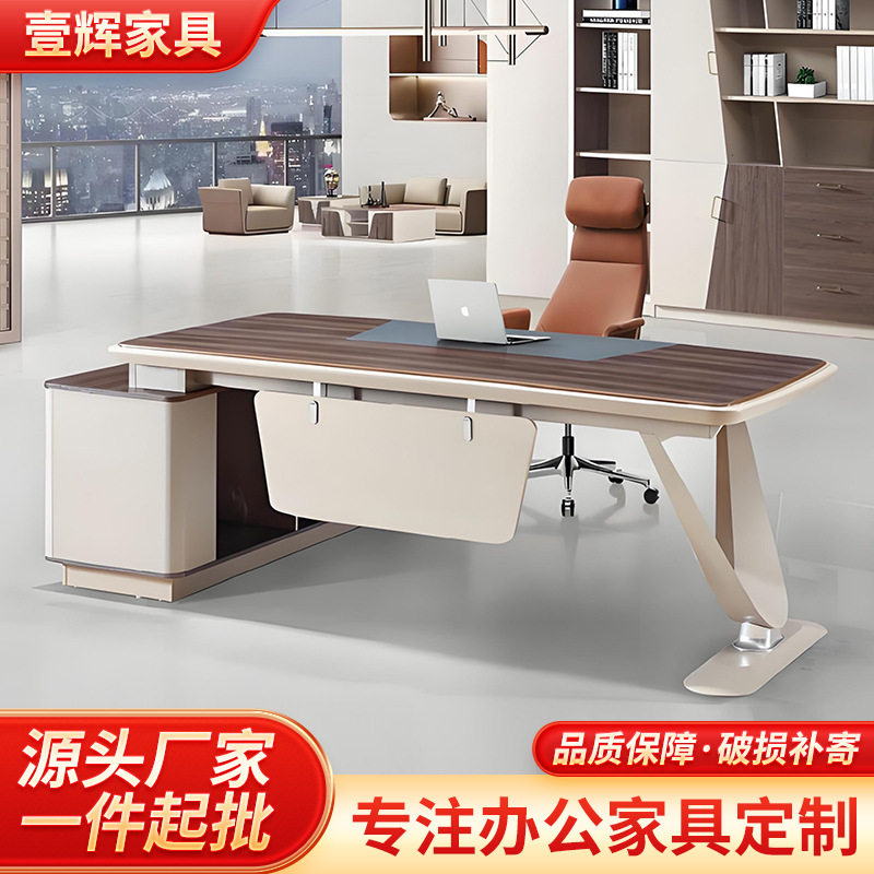 高级感轻奢简约现代大班台