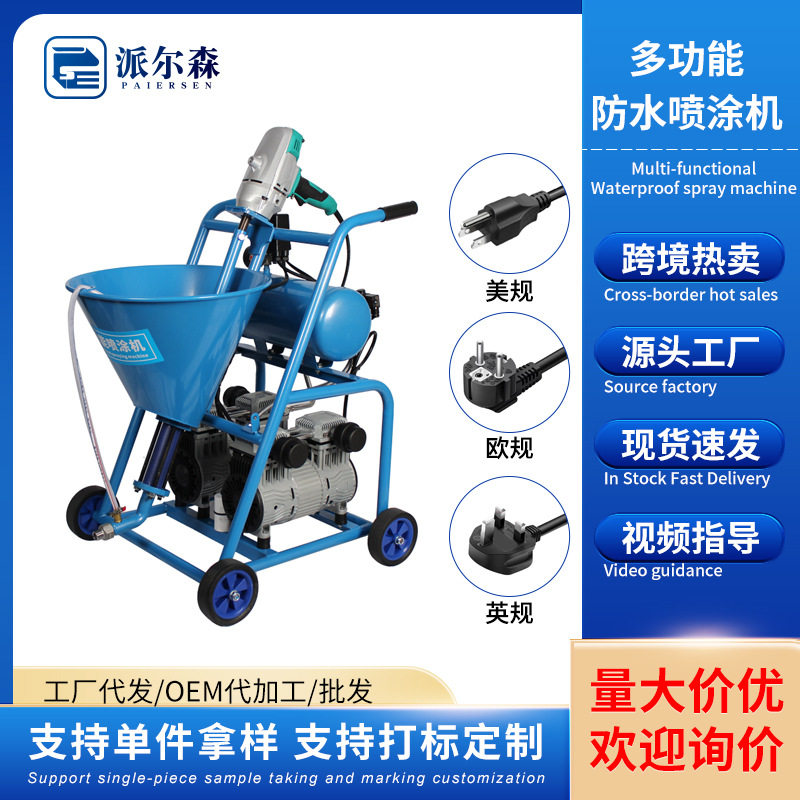 腻子聚氨酯防水涂料喷涂机多功能防水薄型防火JS水泥浆底油批发