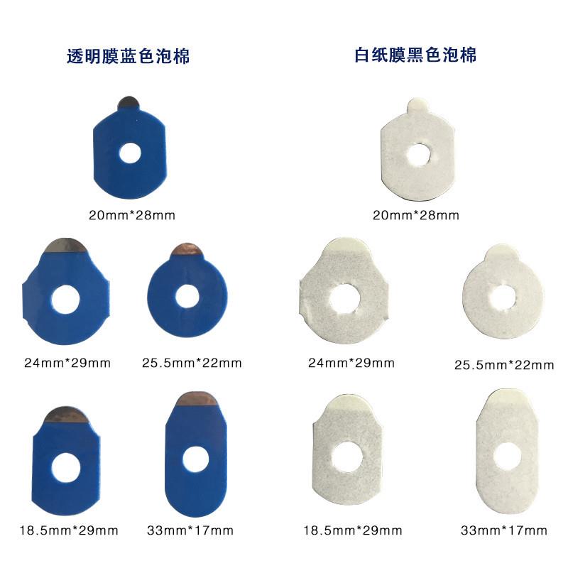 产地镜片双面贴防跑轴打磨防滑贴强粘蓝色镜片双面胶泡棉