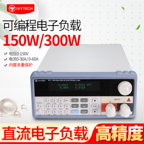 艾维泰科IV8711/IV8712可编程直流电子负载150W/300W优惠85118512