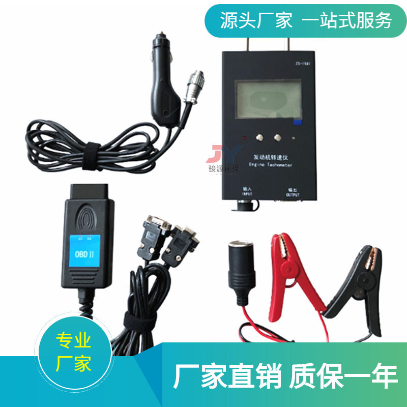 JY-1581数显汽车发动机转速表