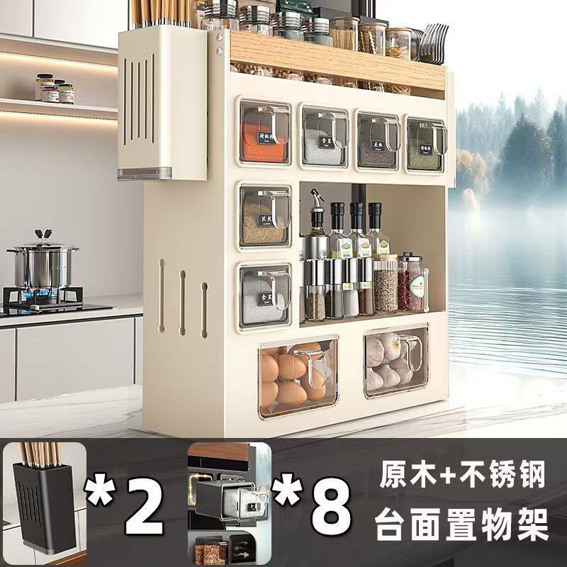 胡桃木厨房置物架调料架台面油盐酱醋多功能刀架调味品罐收纳架子