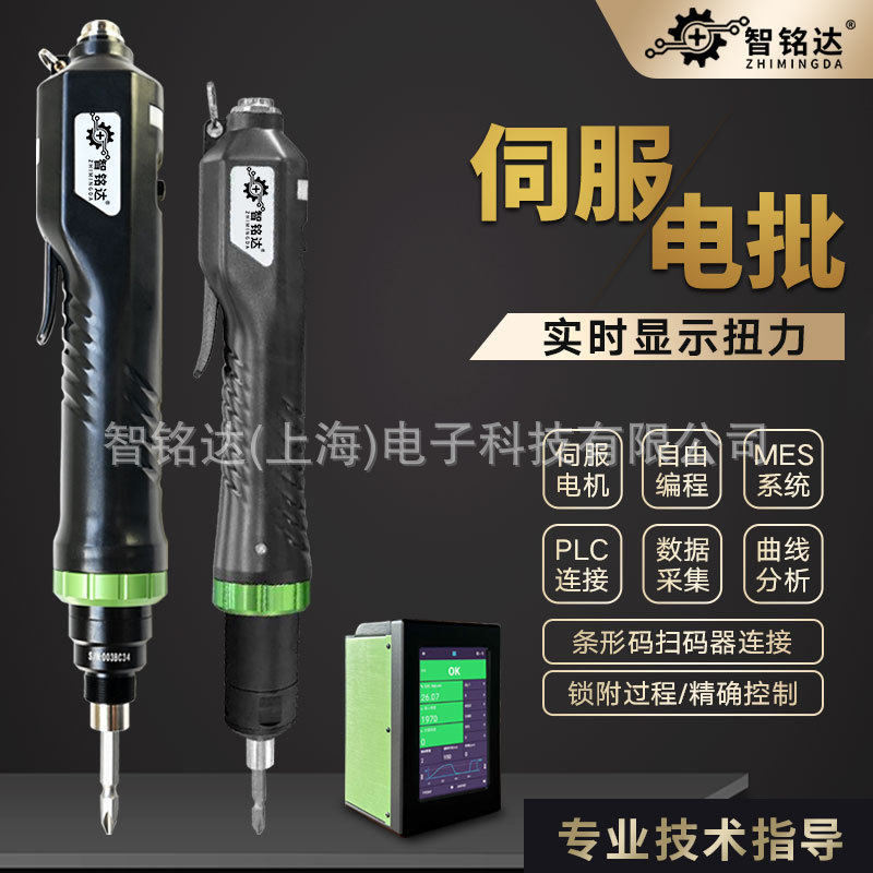 智能伺服电批实时数显扭矩枪数据圈数采集传输反馈扭力电动螺丝刀