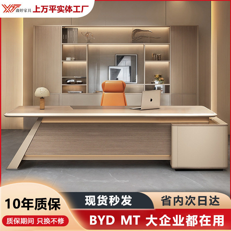 简约现代高端经理办公室老板台老板桌大班台轻奢高级感办公桌