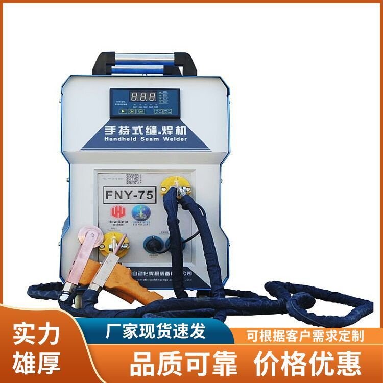小型手持式滚焊机 滤网筛网不锈钢薄板 可移动便携手握滚焊设备