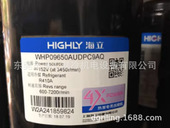 海立R410热泵空调压缩机WHP09650AUDPC9AQ