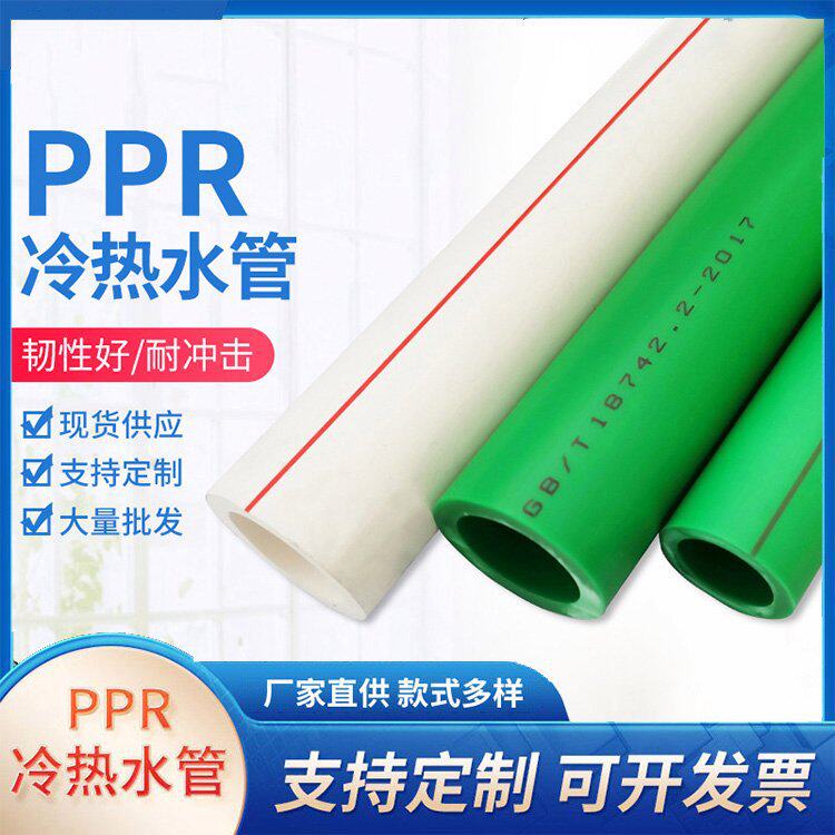 喜马 PPR冷热水管 规格40/33 4m一根 厂家直发