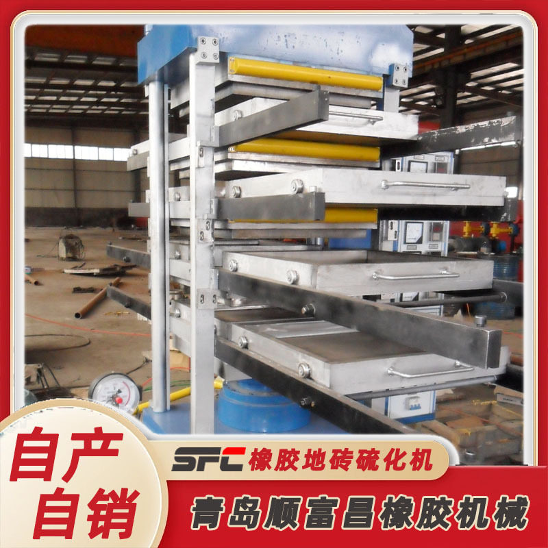 小型胶粉颗粒地垫地砖成型机