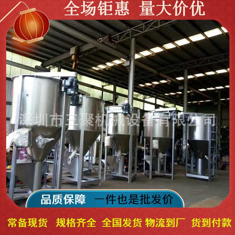 现货1吨塑料粒子搅拌机大型原料粒加热拌料机加热烘干混色机厂家