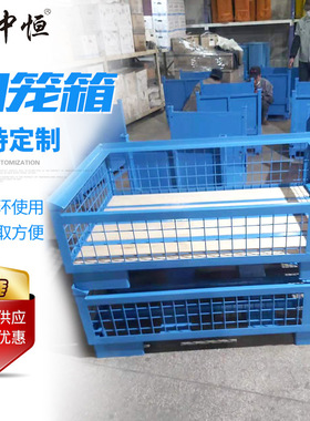 供应支架仓储笼网格箱  金属仓储网笼装水果蔬菜金属储物网笼箱