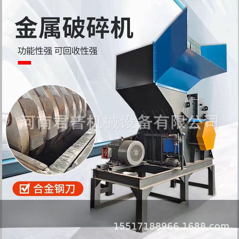 旧花盒易拉罐破碎机  小型金属铁皮汽车壳油漆桶彩钢瓦粉碎机