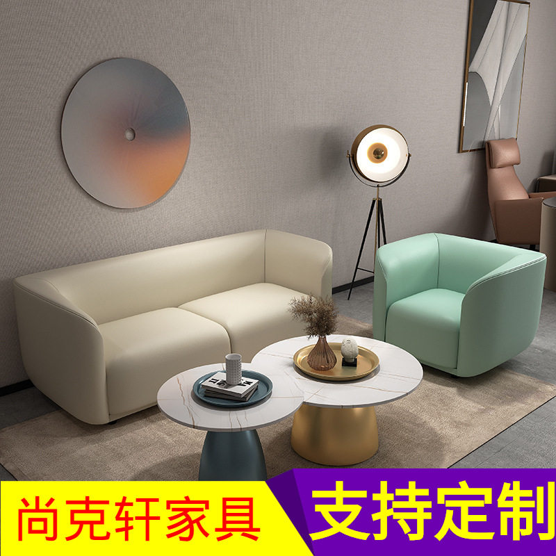 办公室休闲皮质沙发简约现代会客创意网红轻奢极简小户型茶几组合