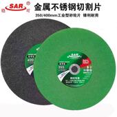 稳可切割片350绿片400黑色切割砂轮磨片大号绿色不锈钢切割大锯片