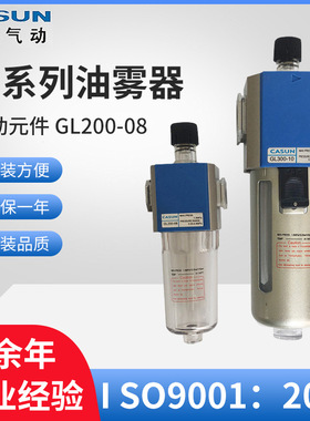 厂家供应G系列油雾器  宁波气动元件GL200-08 GL300-08/10/15