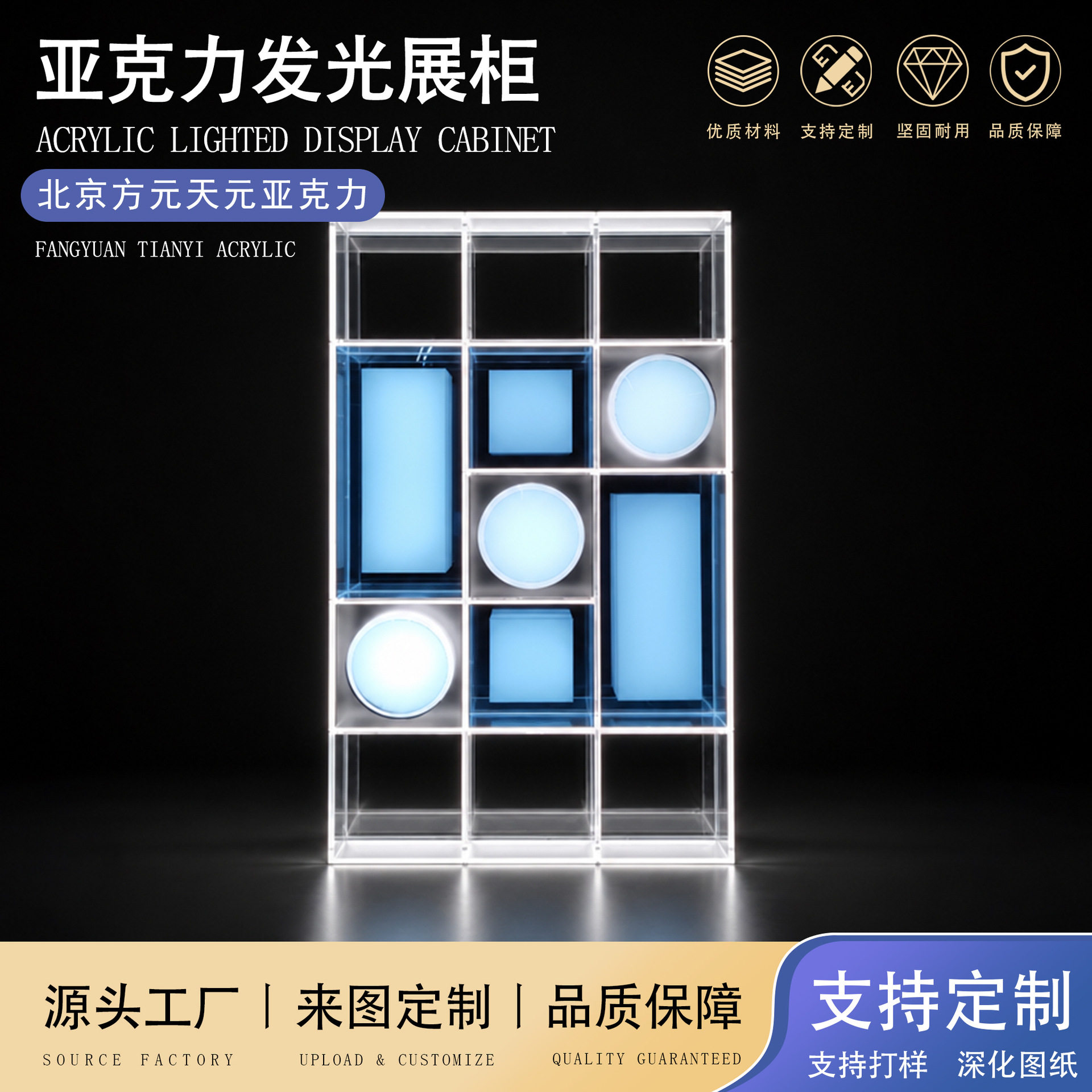 白色亚克力发光多宝阁透明有机玻璃灯箱展示架长方形亚克力展示架