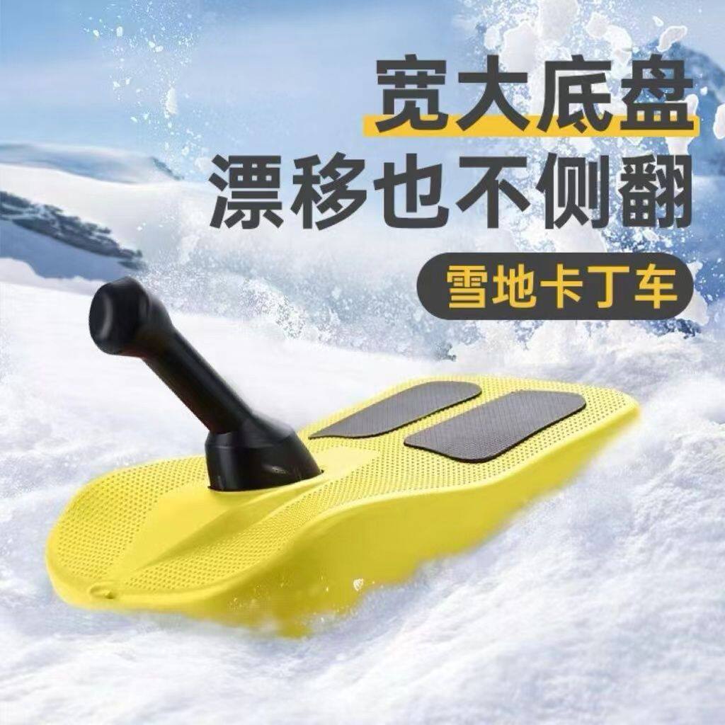 H3X儿童滑雪板加厚滑雪坐板成人雪橇车冬季雪爬犁玩雪单板雪圈滑