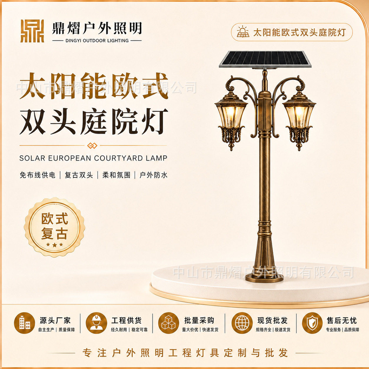 高杆灯太阳能灯路灯3米4米天黑自动亮别墅户外灯院子景观灯庭院灯