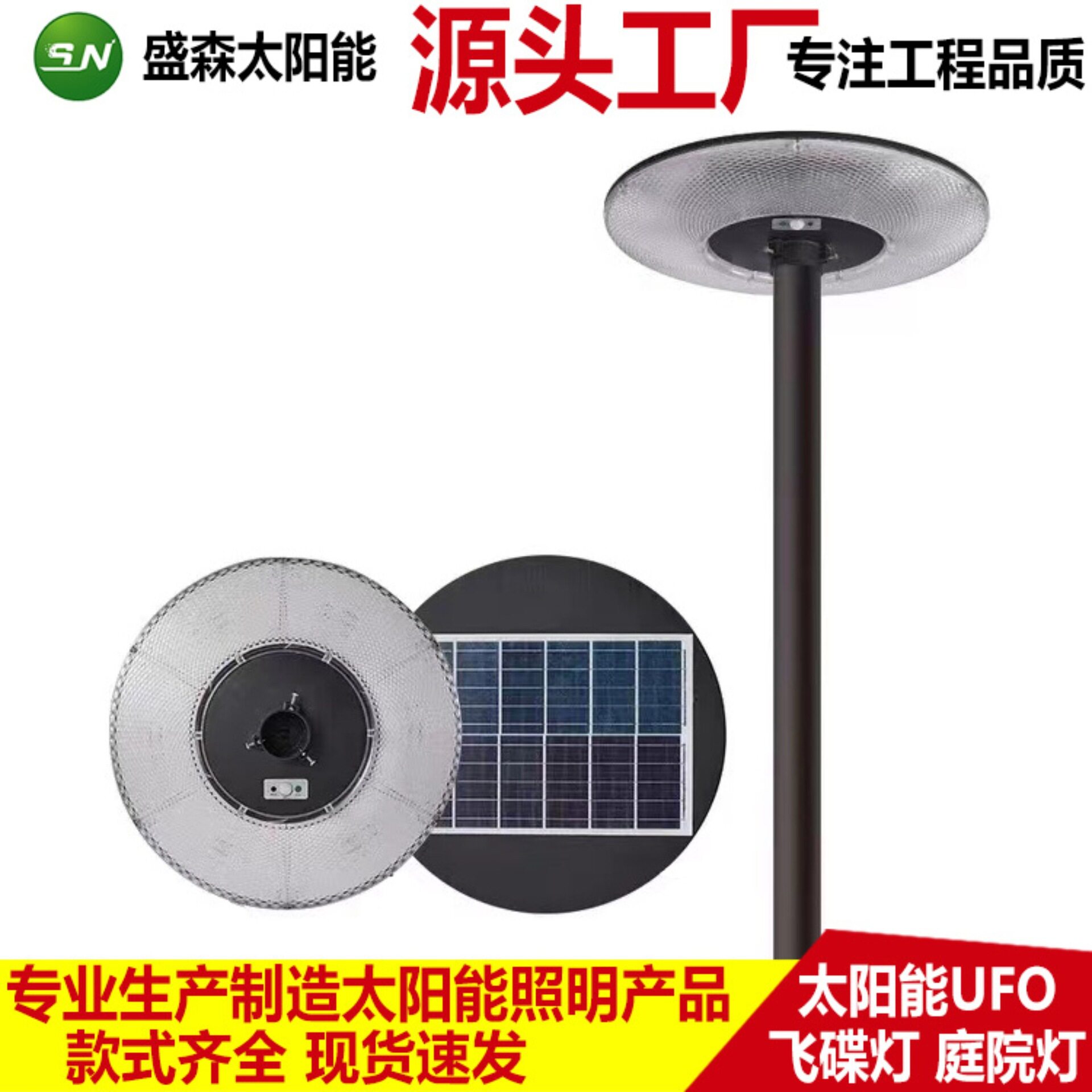 圆形UFO别墅小区广场景观灯感应一体化庭院路灯头太阳能路灯厂家
